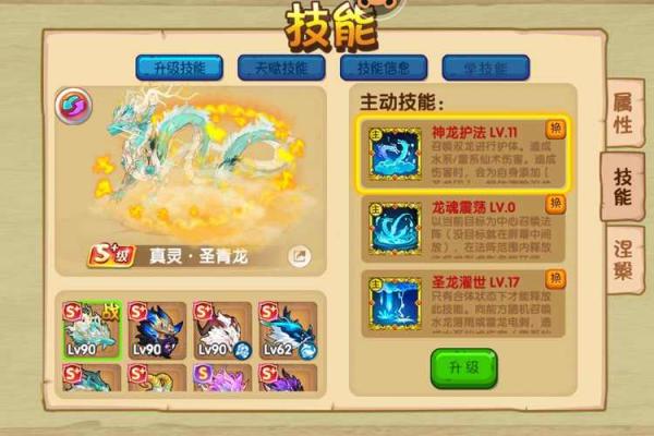 造梦西游OL200紫檀灵签