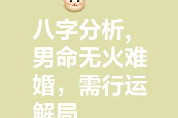 男命旺妻的八字特征 男命旺妻八字特征是什么