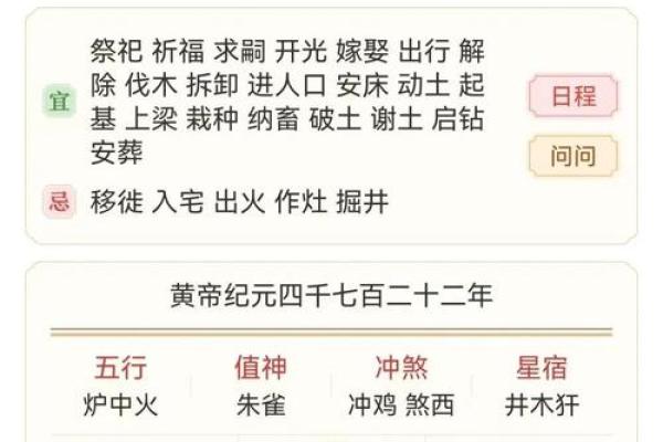 2024年11月求财吉日