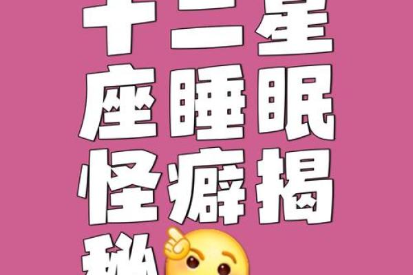 天生警觉的星座有哪些