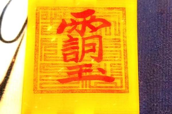 玉皇灵签42签