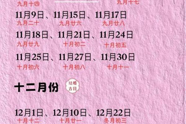 郑州结婚吉日在哪看 郑州结婚易经选日子？