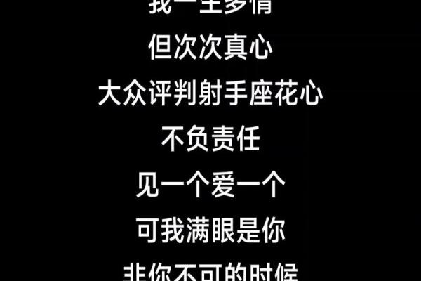 射手座的爱情死穴 射手座与12星座中的谁最有缘分