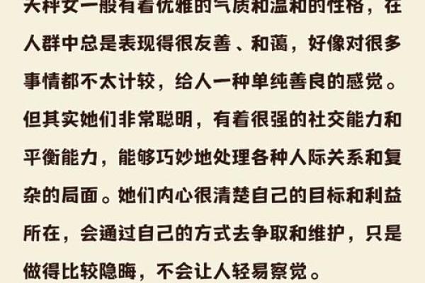 算计别人的星座聪明不外露吗