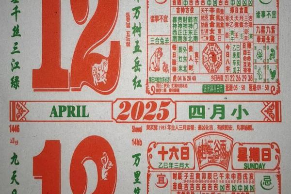 2024年农历六月十二日是黄历签订合约黄道吉日吗？