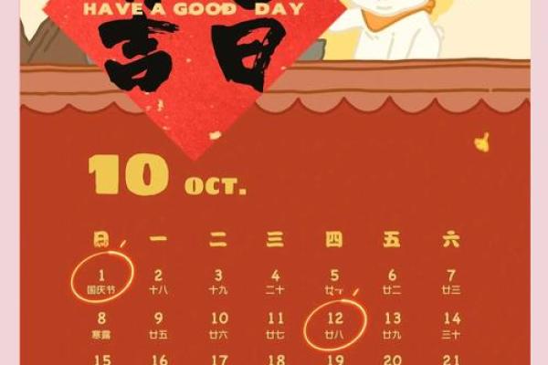 2024年10月15日是不是搬家吉日 是搬家吉日吗