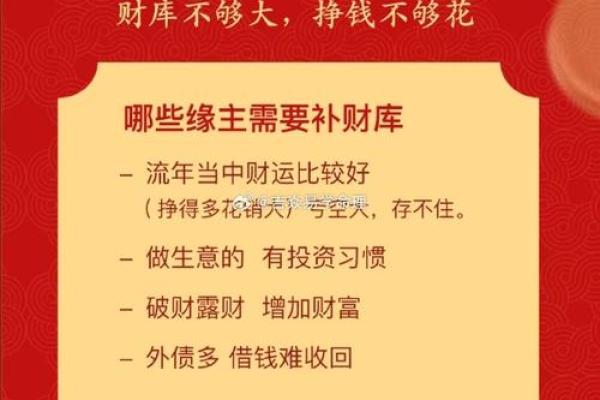 八字明年换运冲财库，听大师的准没错