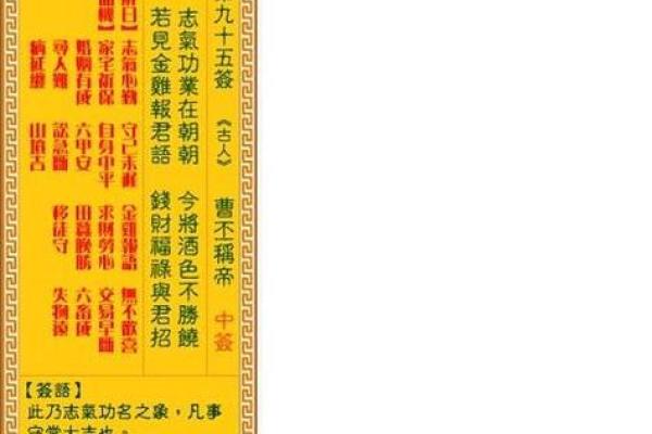 观音灵鉴8签