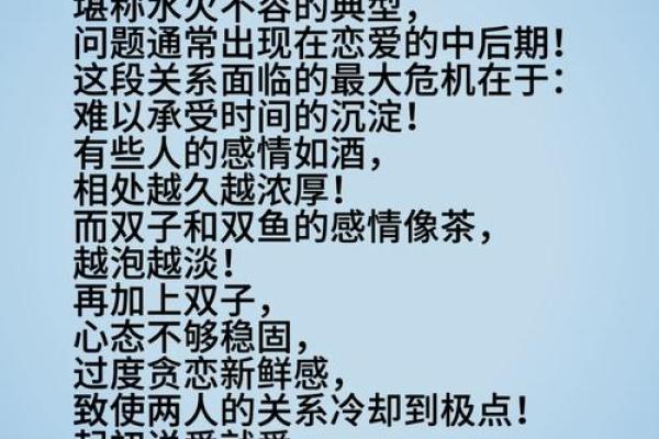 双子男和双鱼座配对指数 双子男会迷恋双鱼女吗