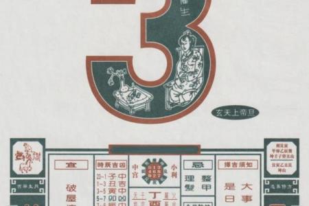正宗老黄历择吉日查询 避开大凶之日 比如杨公忌