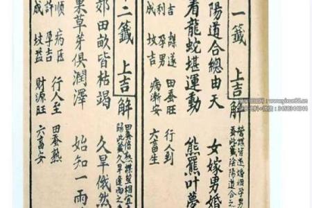 观音灵签15