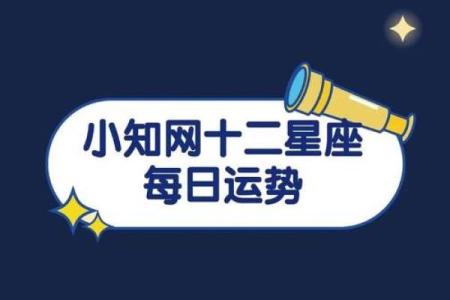 8月18日是什么星座