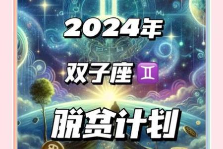 哪个星座最多富豪？探究星座与财富的奥秘