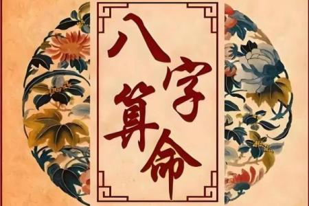 八字算命能相信吗,八字算命是否可信