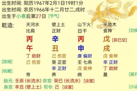 八字流年详细讲解