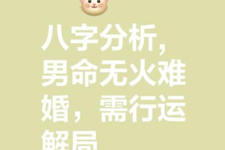 男命旺妻的八字特征 男命旺妻八字特征是什么