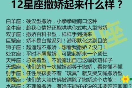 十二星座撒娇排行榜，谁最善于撒娇？