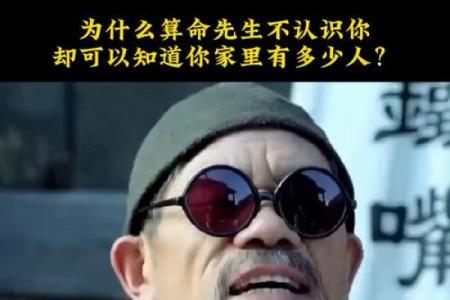 你听说过什么真实的民间奇人异事吗？网友：令人称奇的算命先生！