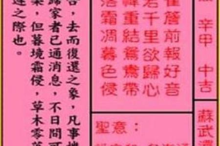 玉皇灵签42签