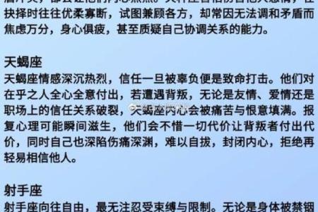 射手座的爱情死穴 射手座与12星座中的谁最有缘分