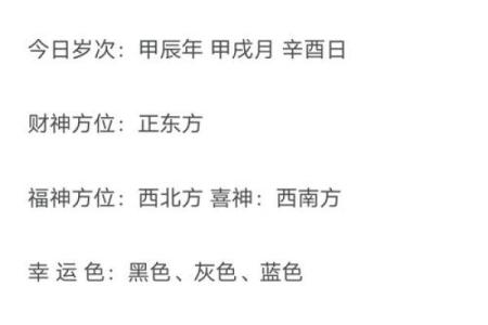 2024年10月9日财神方位 什么方向利求财