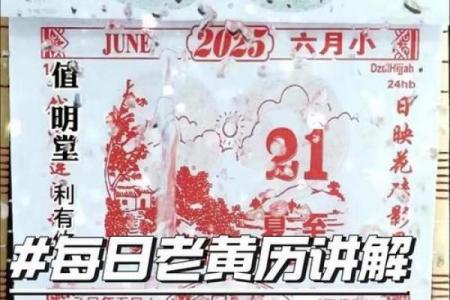 2024年农历六月十二日是黄历签订合约黄道吉日吗？