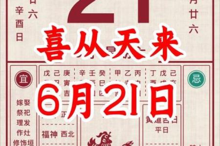 6月21日是什么星座