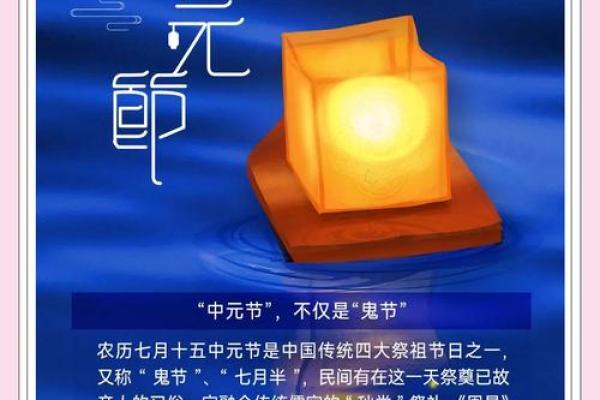为什么中元节晚上不能出门鬼节风水禁忌