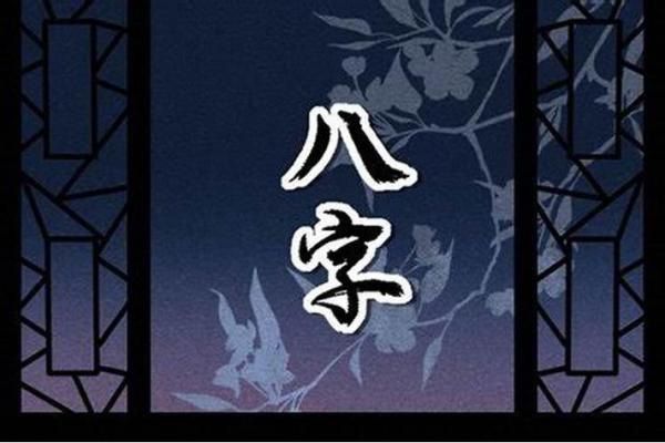 八字正财格