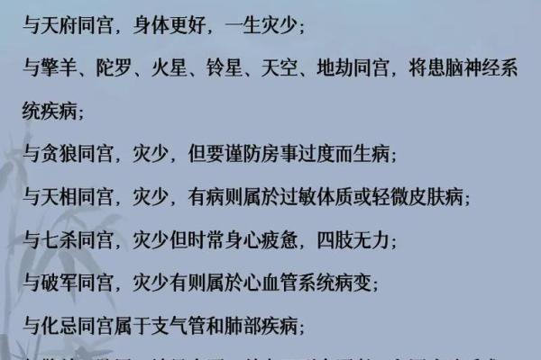 紫微斗数空亡星是什么意思 紫薇空亡星是什么意思？