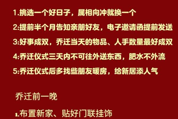 2024年农历十一月搬家黄道吉日 阴历冬月乔迁新居上等吉日