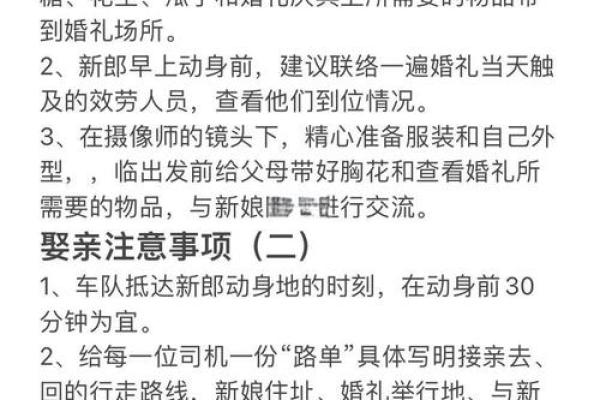 八字合婚日期选取要注意的事项