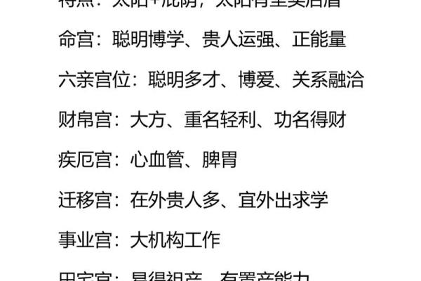 紫微斗数紫薇女和太阳男