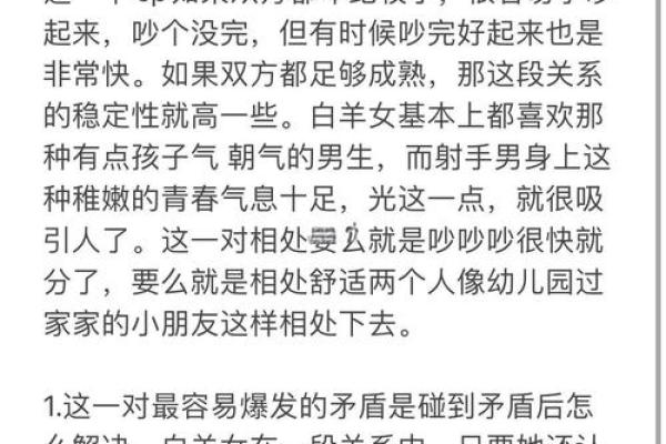 属虎射手座A型血男女性格分析和配对