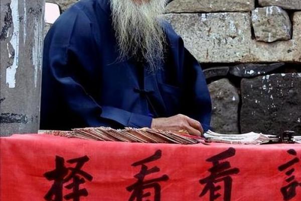算命先生穿越到现代