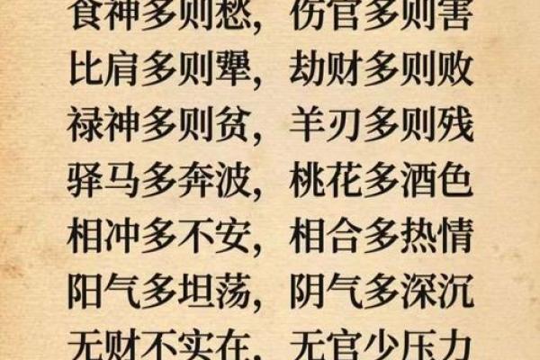 天生浪子家庭观念淡薄的八字