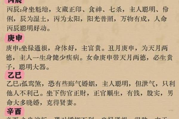 天生浪子家庭观念淡薄的八字