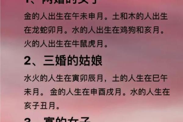 算命婚姻树年