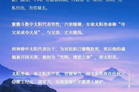紫微斗数成大事的命格,官禄宫事业领导力强