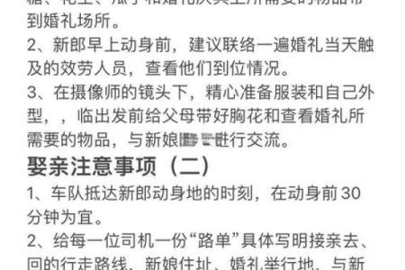 八字合婚日期选取要注意的事项