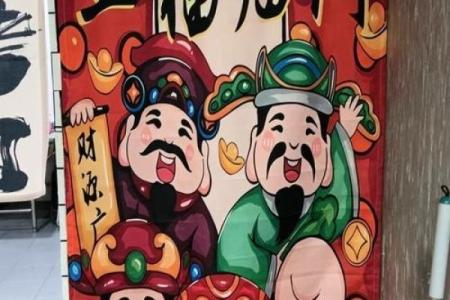 财神面前可以放帘子吗