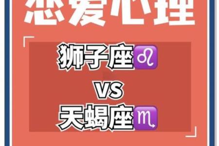 天蝎女和狮子男配对指数 天蝎女和狮子男适合在一起吗