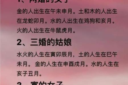 算命婚姻树年