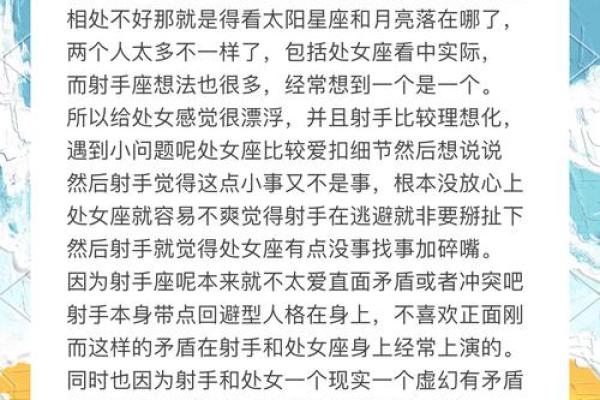 被处女座吃得死死的星座 处女座和谁最配
