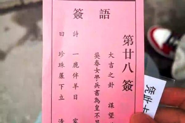 第廿灵签解