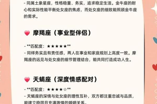 处女女和什么座最配对 处女男和什么座最配对