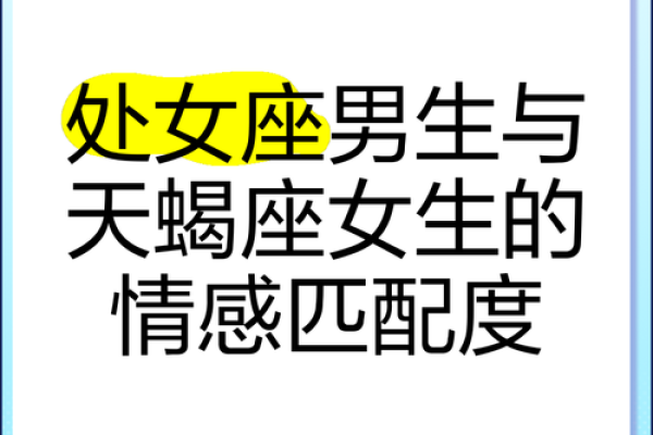 处女女和什么座最配对 处女男和什么座最配对