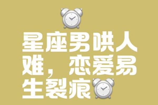 左右逢源，新欢旧爱两不误的星座男！