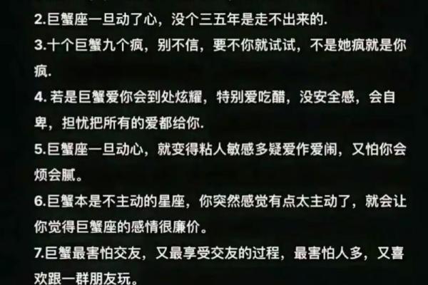 巨蟹男迷得死死的星座女 巨蟹座反感你的表现