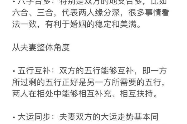 八字如何判断妻子相貌合婚方法